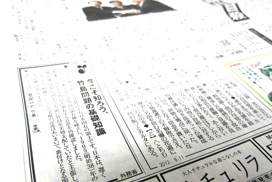 Jap_newspaper1