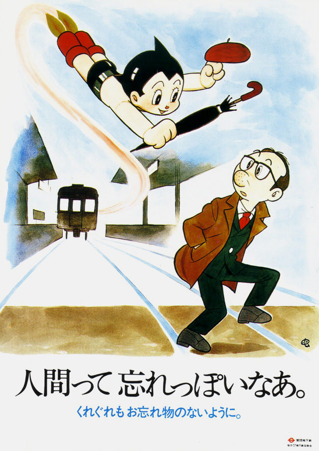 Tokyo-subway-poster-17-astroboy