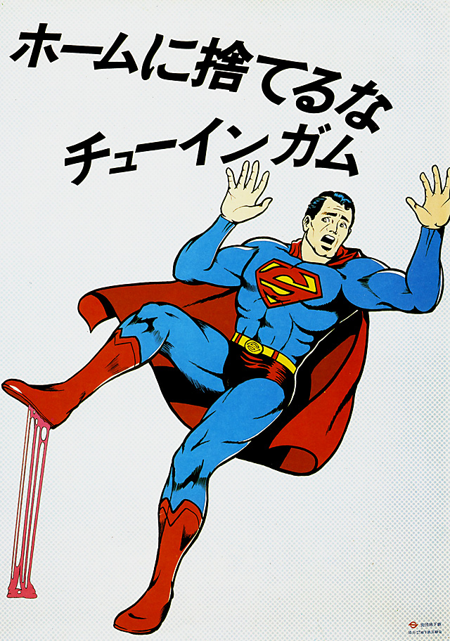 Tokyo-subway-poster-2-supermanchewinggum