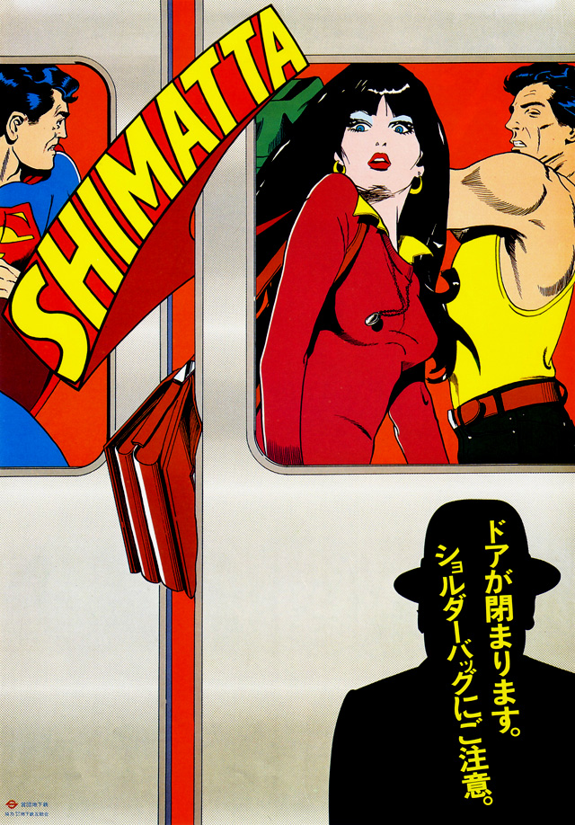 Tokyo-subway-poster-8-shimatta