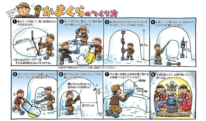 how-to-make-kamakura-snow-hut