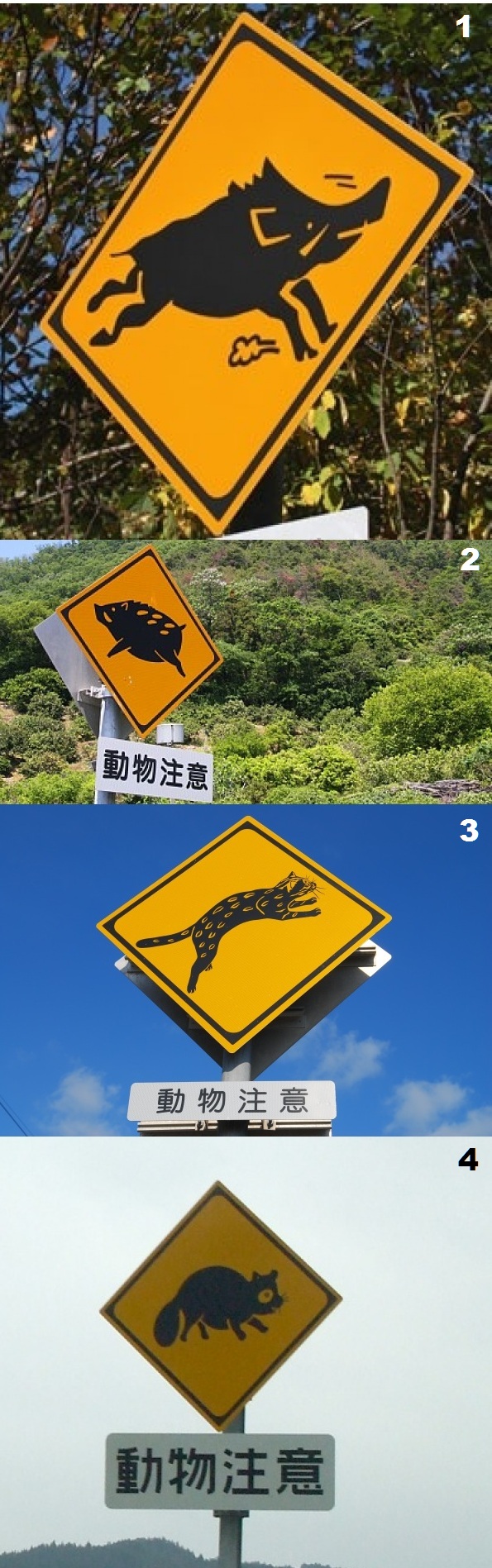 N-animal-crossing-japanese-warnings