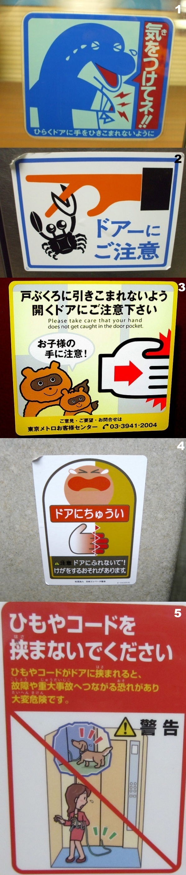 N-lift-japanese-warnings