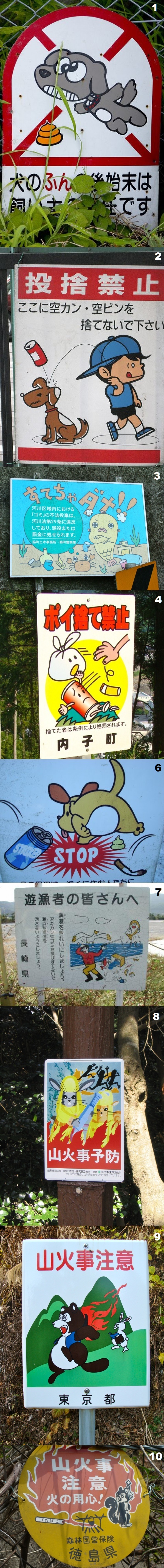 N-trash-and-fire-japanese-warnings