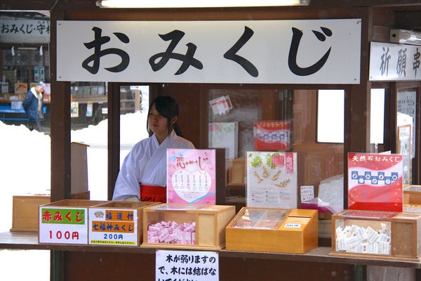 omikuji-booth