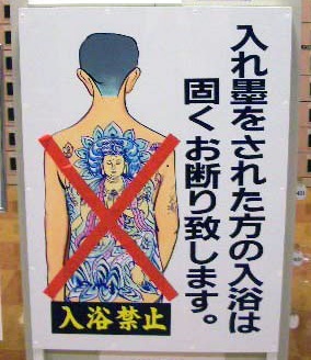 tattoo-ban-japanese-warnings