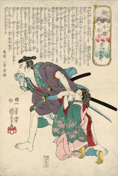 ukiyo-e Awa-no-Jurobei